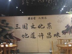 -群英会·三国菜(曹魏古城店)