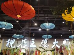 -槐店王婆大虾(开发区店)