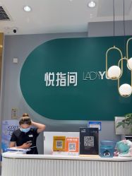 点击看大图 -悦指间美甲美睫