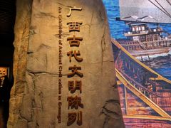 -广西壮族自治区博物馆