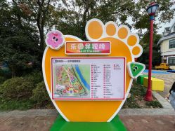 -海宁大脚板乐园