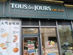 -多乐之日(田林东路店)