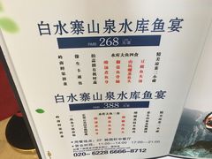 菜单-三英温泉度假酒店-自助餐厅