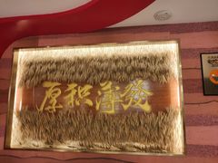 -再回首(西关木塔巷店)