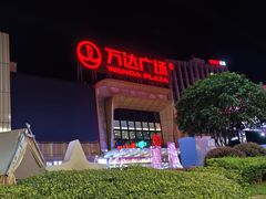 -重庆北碚万达广场