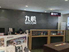 -九机·手机电脑数码(小西门店)
