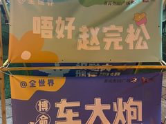 -奥园广场(广州番禺福德路店)