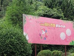 -石燕湖生态旅游景区