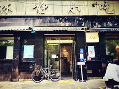 门面-林静小吃(复兴路店)
