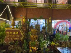 -瑞丽觉觉味道·异国风情(瑞丽大道店)