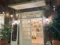 -秘密小花园(第三中学店)