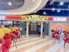 -炙爱鮮貨火锅(中东砂之船店)