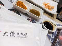 -大渔铁板烧(大悦城店)