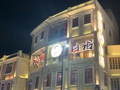 -汕头市小公园