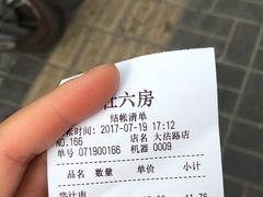 -杜六房(大沽路店)