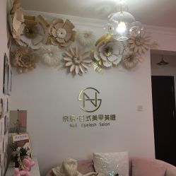 -奈思·日式美甲美睫沙龙