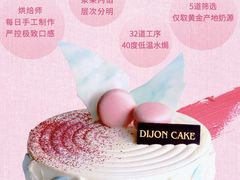 -第戎蛋糕(恒隆广场店)