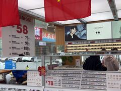 -青山良镜(中国丹阳国际眼镜城店)