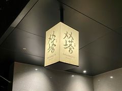 -老客满蛋饼(双塔市集店)