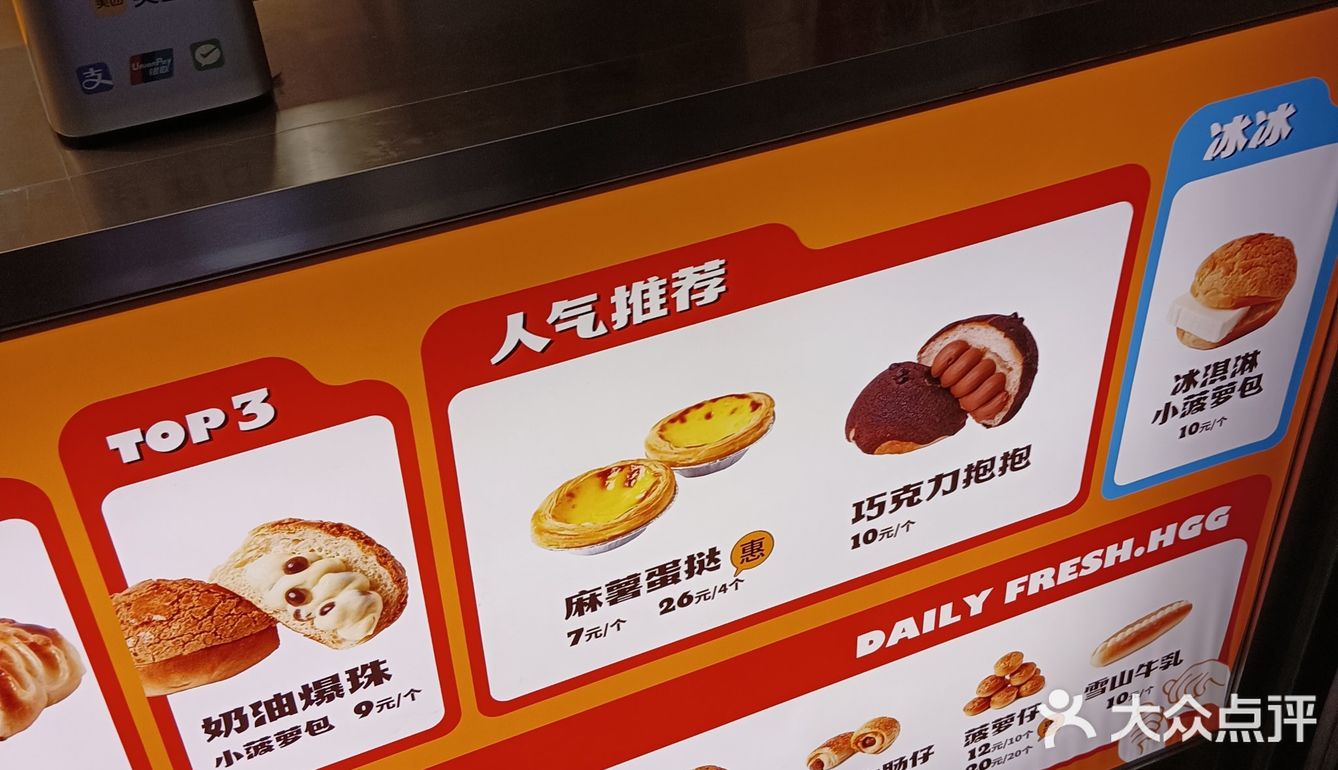 面包