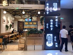 -协茂森老钟家(龙湖滨江天街店)