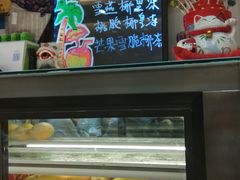 -甜心妈妈·榴莲星级糖水(北京路总店)