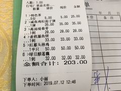 账单-九大簋家宴(北京路店)