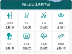 -瑞慈体检上海徐汇机构