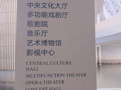 -福州海峡文化艺术中心