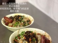 -宋记海南粉传承老店(人民西路店)