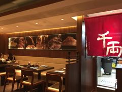 -千两(海港城店)