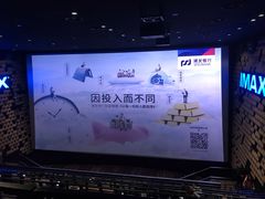 -武商摩尔影城(国广IMAX激光店)