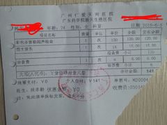 -广州仁爱天河医院体检中心