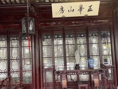 -五峰园