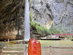 -英西峰林·洞天仙境