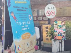 -老外街
