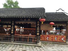 -忆秦园小笼包(惠山古镇总店)