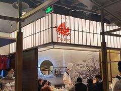 -大渔铁板烧(大悦城店)