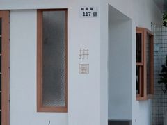 -PUZZLE COFFEE 拼图咖啡