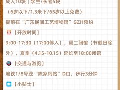 -陈家祠堂-游客中心