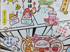 -圆碌碌甜品屋(狮山店)