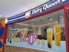 -DQ·蛋糕·冰淇淋(河东万达店)