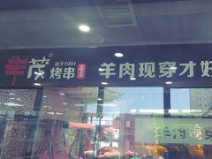 -丰茂海鲜烧烤(龙源华府店)