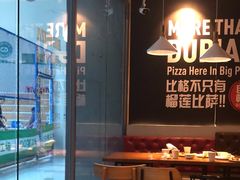 -比格比萨自助(万柳华联店)