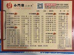 菜单-小门坎三合鱼(总店)