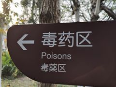 -广州神农草堂中医药博物馆