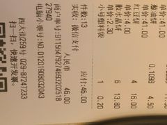 账单-德懋恭(西大街店)