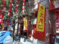-茂德公鼓城