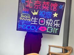 -御仙都北京菜馆·烤鸭店(双井店)