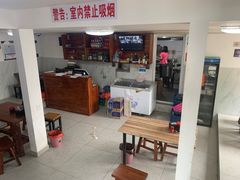 -宝瑞门钉肉饼店